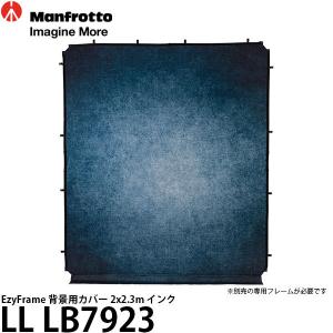 マンフロット LL LB7923 EzyFrame 背景用カバー 2x2.3m インク 【送料無料】 ※別売のフレームが必要です｜shasinyasan