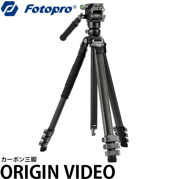 Fotopro ORIGIN VIDEO カーボン三脚 【送料無料】