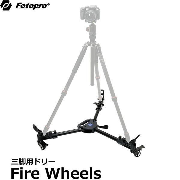 Fotopro Fire Wheels 三脚用ドリー 【送料無料】