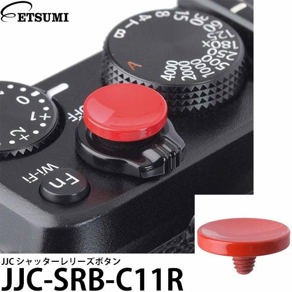 エツミ JJC-SRB-C11R JJC シャッターレリーズボタン レッド 【メール便 送料無料】【...