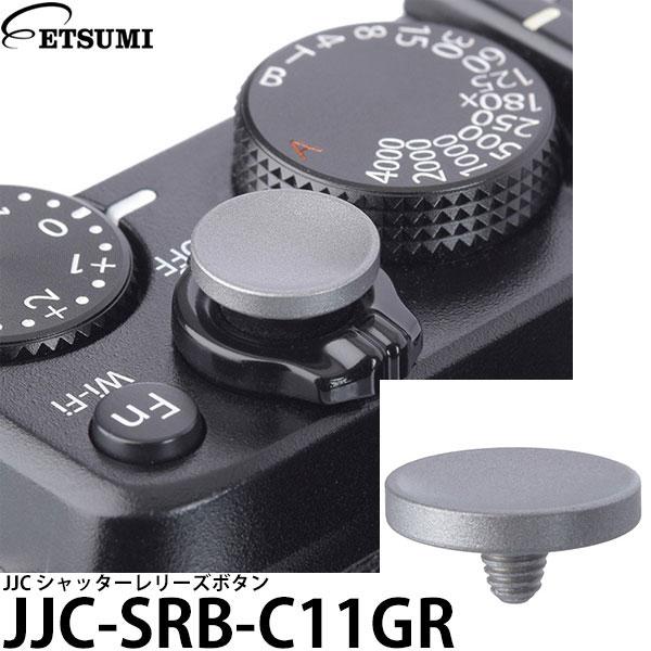 エツミ JJC-SRB-C11GR JJC シャッターレリーズボタン グレー 【メール便 送料無料】