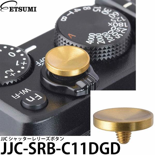 エツミ JJC-SRB-C11DGD JJC シャッターレリーズボタン ゴールド 【メール便 送料無...