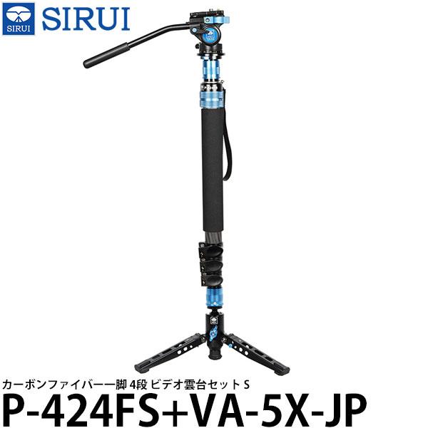 SIRUI P-424FS+VA-5X-JP カーボンファイバー一脚 4段 ビデオ雲台セット S 【...