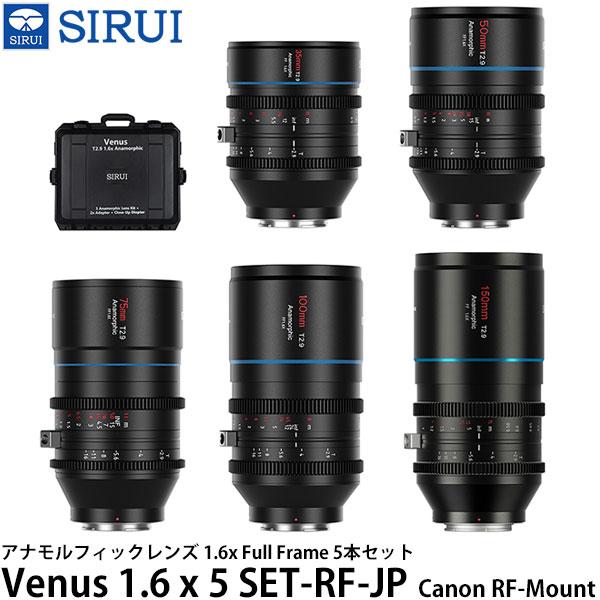 SIRUI Venus 1.6 x 5 SET-RF-JP アナモルフィックレンズ 1.6x Ful...