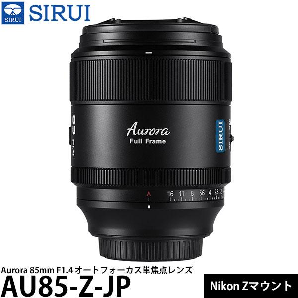 SIRUI Aurora 85mm F1.4 オートフォーカス単焦点レンズ Nikon Zマウント用...
