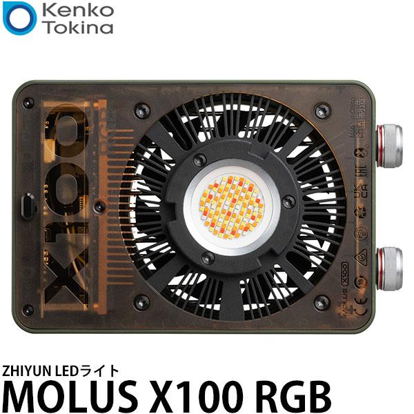 ケンコー・トキナー MOLUS X100 RGB Light ZHIYUN LEDライト 100W(...