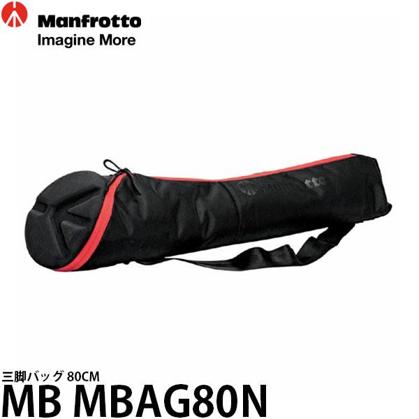 マンフロット MB MBAG80N 三脚バッグ 80CM 【送料無料】 【即納】