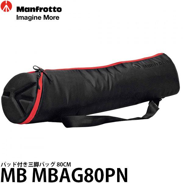 マンフロット MB MBAG80PN パッド付き三脚バッグ 80CM 【送料無料】