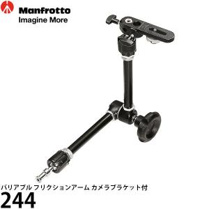 Manfrotto 120-210cm(スタンド別) 024B