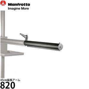 マンフロット Manfrotto 420B Amazon.com : Manfrotto Boom Stand 420 (Black Anodized), 3-Section