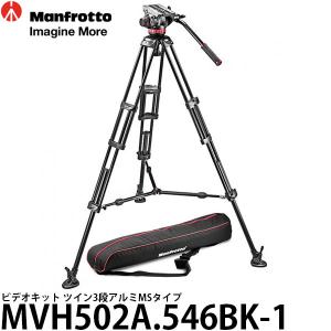 美品 Manfrotto MVH502A 546GB-1 ビデオキットツインGS Manfrotto MVH502A,546GB-1 ビデオキットツイン GSタイプ - 業務用撮影