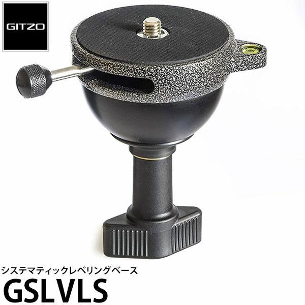 GITZO GSLVLS システマティックレベリングベース ※別売75mmビデオアダプター必要 【送...