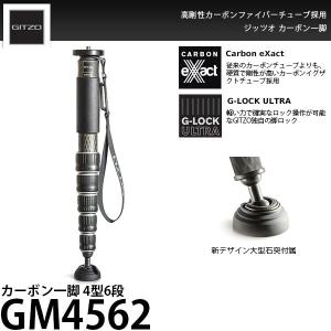 《2年延長保証付》 GITZO GM4562 カーボン一脚4型6段 【送料無料】 【即納】｜shasinyasan