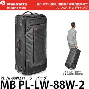 【メーカー直送品/代金引換・同梱不可】 マンフロット MB PL-LW-88W-2 PL LW-88W2 ローラーバッグ 【送料無料】｜shasinyasan