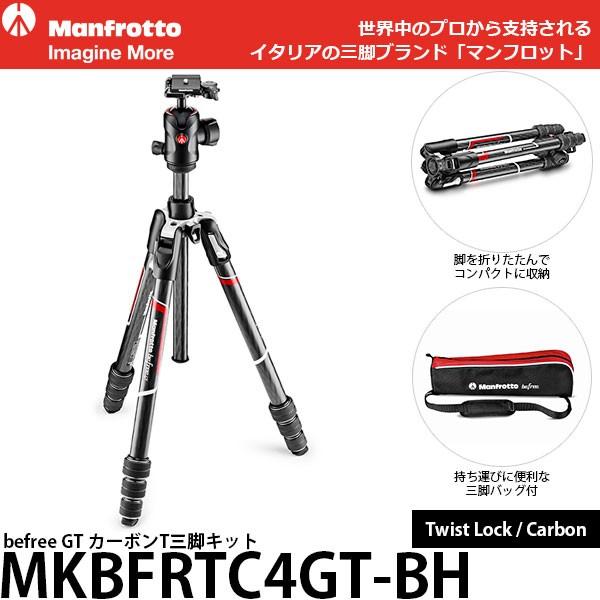 《2年延長保証付》 マンフロット MKBFRTC4GT-BH befree GT カーボンT三脚キッ...