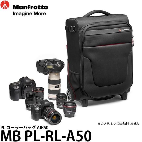 マンフロット MB PL-RL-A50 PL ローラーバッグ AIR50 【送料無料】【即納】