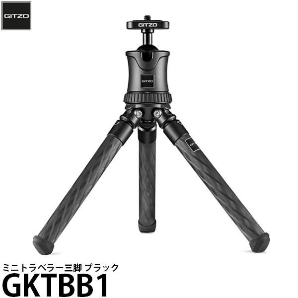 《2年延長保証付》 GITZO GKTBB1 ミニトラベラー三脚 ブラック 【送料無料】【即納】