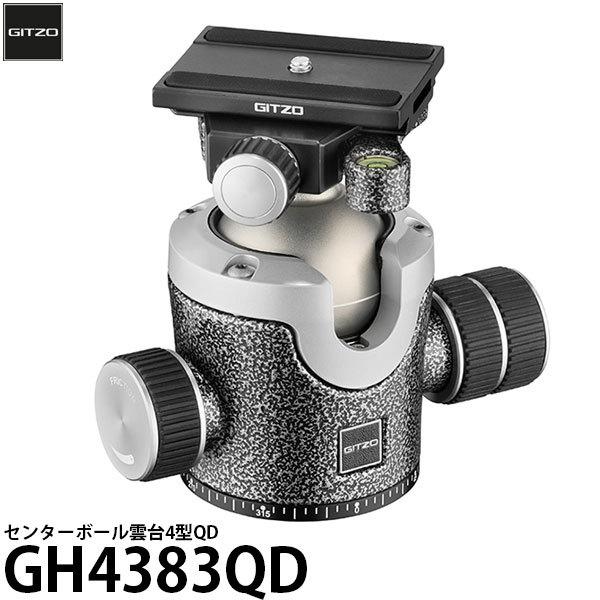 《2年延長保証付》 GITZO GH4383QD センターボール雲台4型QD 【送料無料】【即納】