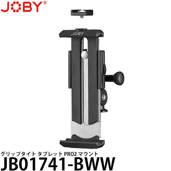 JOBY JB01741-BWW グリップタイト タブレット PRO2 マウント 【送料無料】