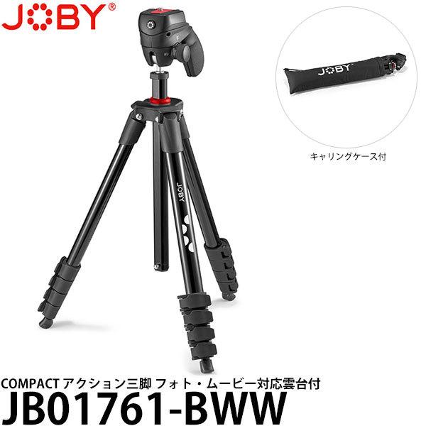 JOBY JB01761-BWW COMPACT アクション三脚 フォト・ムービー対応雲台付 【送料...