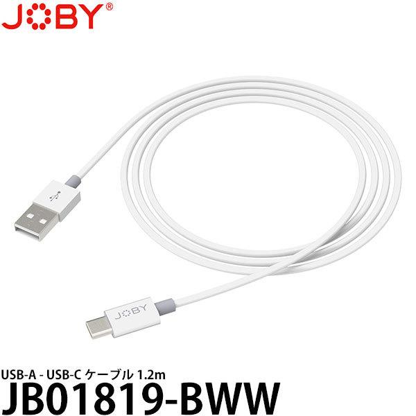 【メール便 送料無料】 JOBY JB01819-BWW USB-A - USB-C ケーブル 1....