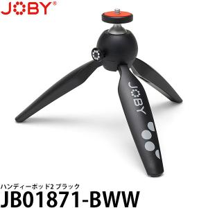 JOBY JB01871-BWW ハンディーポッド2 ブラック 【送料無料】【即納】｜shasinyasan