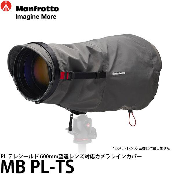 マンフロット MB PL-TS PL テレシールド 600mm望遠レンズ対応カメラレインカバー 【送...