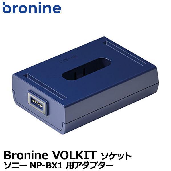 【メール便 送料無料】 ケンコー・トキナー Bronine（ブロナイン） ソニーNP-BX1 用アダ...