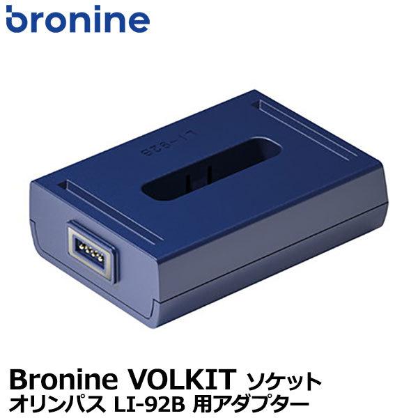 【メール便 送料無料】 ケンコー・トキナー Bronine（ブロナイン） オリンパス LI-92B ...