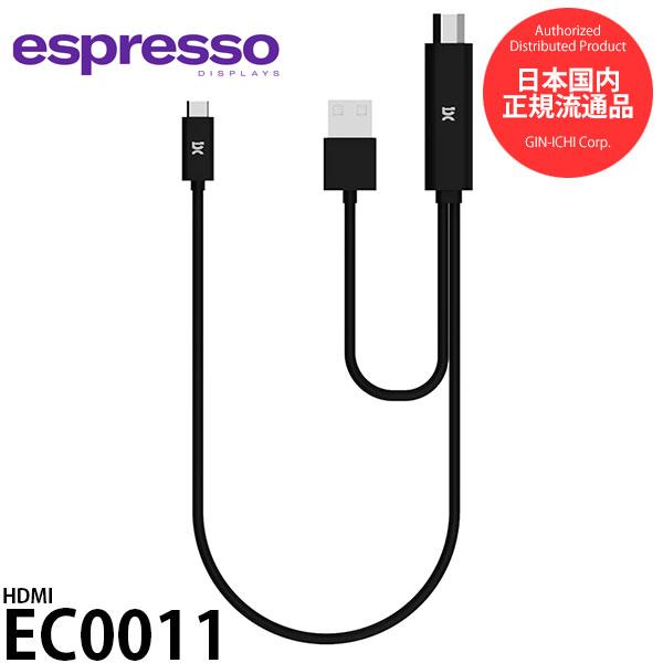 エスプレッソディスプレイズ EC0011 HDMI 【メール便 送料無料】