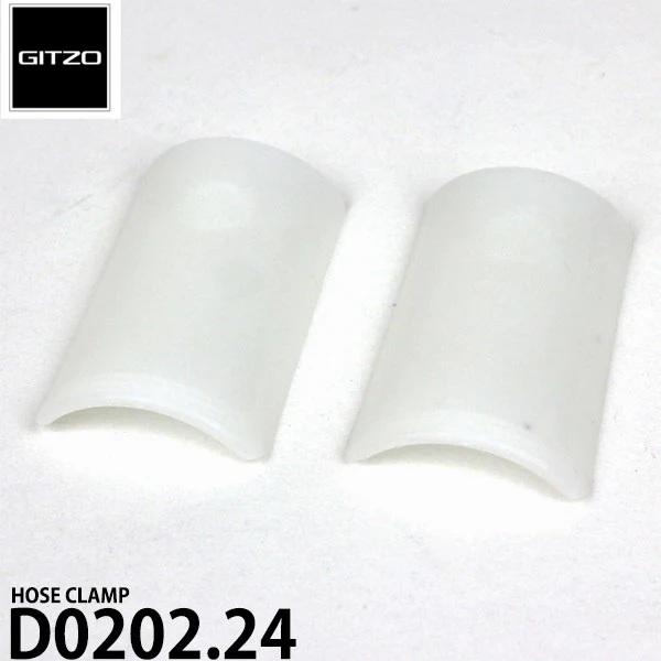 GITZO スペアパーツ D0202.24 HOSE CLAMP 【メール便 送料無料】 【即納】