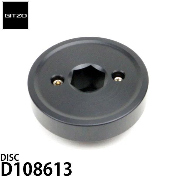 GITZO スペアパーツ D108613 DISC 【メール便 送料無料】【即納】