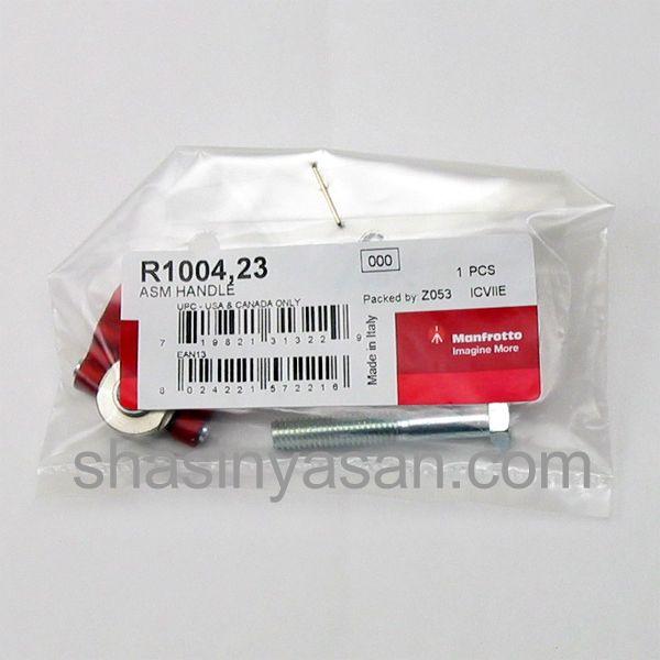 マンフロット スペアパーツ R1004.23 ASM HANDLE 【メール便 送料無料】※欠品：ご...