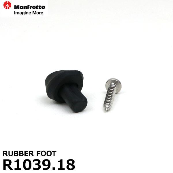 マンフロット スペアパーツ R1039.18 RUBBER FOOT 【メール便 送料無料】【即納】...