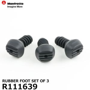 【メール便 送料無料】 マンフロット スペアパーツ R111639 RUBBER FOOT SET OF 3  ※3個入 【即納】｜shasinyasan