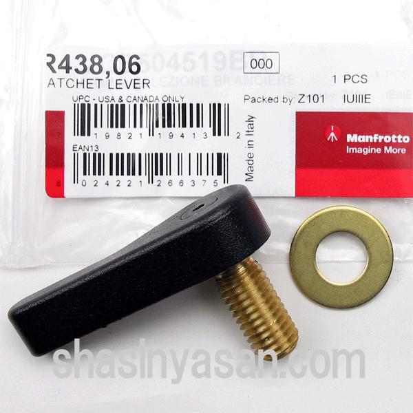 【メール便 送料無料】 マンフロット スペアパーツ R438.06 RATCHET LEVER ※欠...