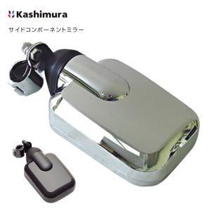 カシムラ サイドコンポーネントミラー ABS・クロームメッキ ブラック KM-971 KM-972 トラック・カー用品｜shbplan