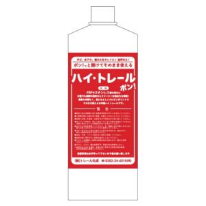 ハイ・トレールポン! 500mL 自動車トラック用特殊洗剤 サビ・水垢・油汚れなどの洗浄除去 錆落とし ハイトレール PON トラック・カー用品 送料無料｜shbplan