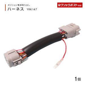 日野 17プロフィア テール キャンセラー付き 6p4p変換カプラー付き 日野 17プロフィア テール キャンセラー付き 6p4p変換カプラー付き