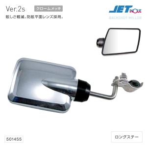 ジェットイノウエ バックショットミラー Ver.2s 角型 クロームメッキ ステンレス トラック・カー用品｜shbplan