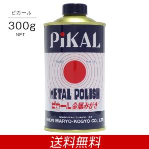 送料無料 ピカール液 300g 真鍮・銅・ステンレス・アルミ・鉄などの金属・プラスチック類の磨き 研磨剤 トラック・カー用品｜shbplan