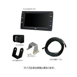 槌屋ヤック YAC XC-M2L 7インチ バックカメラセット/15mケーブル 取付ステーなし DC12/24V RoHS 液晶モニター 広角カラー LED バックモニターセット｜shbplan