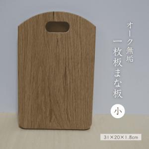 木製 食器 アカシア カッティングボード（L）取っ手付き まな板