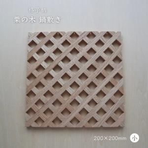 鍋敷き トリベット フィッシュボーン Skandinavisk Hemslojd