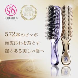 エス・ハート・エス スカルプブラシ シャンプーブラシ S・HEART・S ワールドプレミアムロング ヘアブラシ