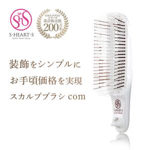 エス・ハート・エス 公式 com コムハード シャンプーブラシ スカルプ