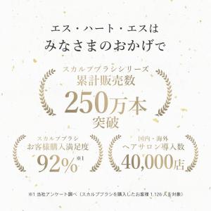 スカルプブラシ シャンプーブラシ エスハートエ...の詳細画像2