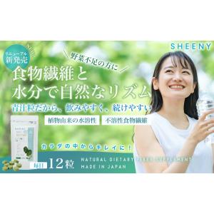 食物繊維サプリ ダイエット ビフィズス菌 シー...の詳細画像5