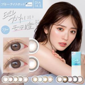 紗栄子 カラコン キャンディーマジックワンデーアクア 1箱10枚 度あり　度なし　ナチュラル トーン カラコン
