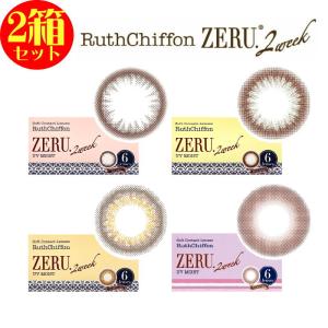 ルースシフォン カラコン 度なし 1箱6枚 度あり